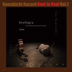 Kamekichi Record Special Reel to Reel Vol.2