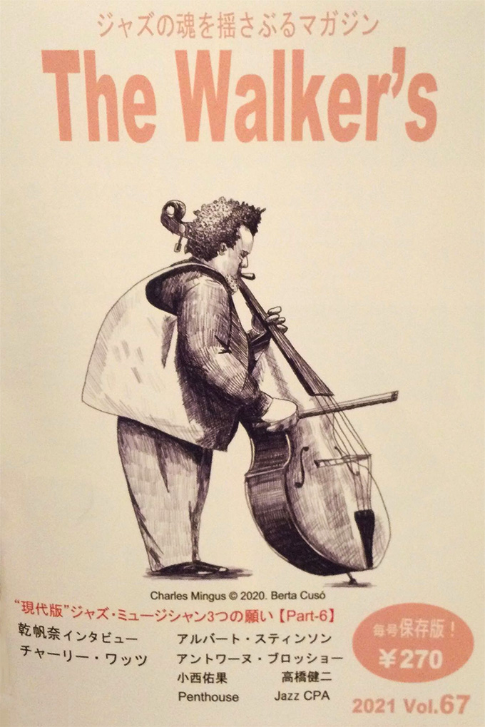 The Walker's vol67号